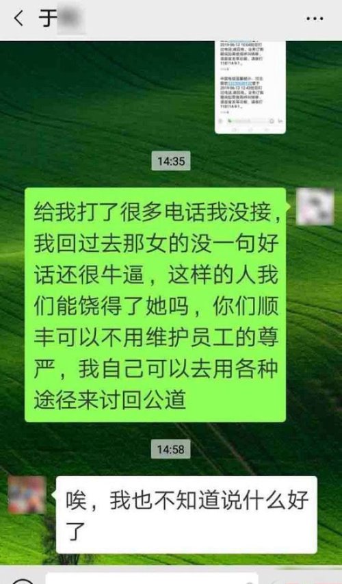 快递员遭投诉自杀 曾言:尊严比什么都重要