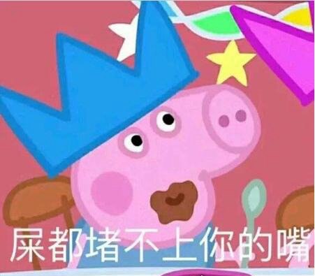 小猪佩奇是什么梗 动画片内容太社会只有大人能懂