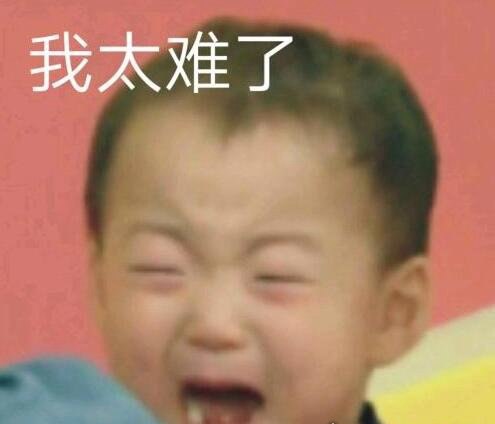 我太难了表情包大全 giao哥引领表情包新潮流(麻将也加入其中)