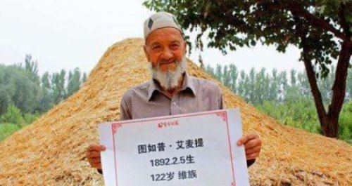 中国最长寿老人排行 一名新疆女子位居第一(1886年出生)