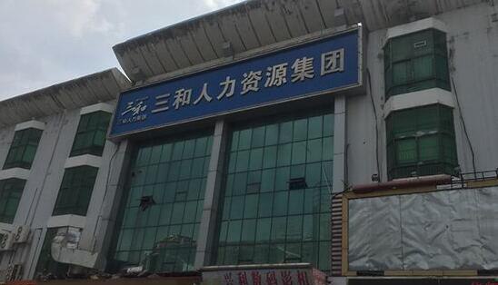 深圳三和大神陈速亲述自身经历 一天花销不到25块