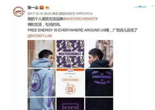 张一山恋情疑曝光 与女友宋妍霏穿情侣装已是圈内公开的秘密