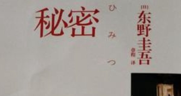 东野圭吾最值得看的书 《白夜行》呼声最高（必看推理小说）