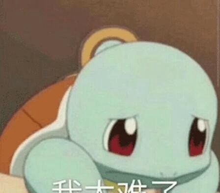 我太难了表情包大全 giao哥引领表情包新潮流(麻将也加入其中)