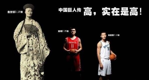 中国巨人詹世钗真实身高2.44米 网传身高3.19米实为谣言