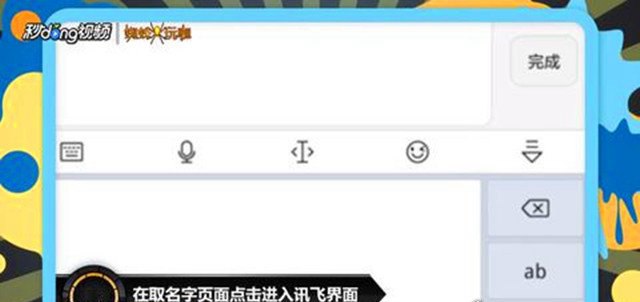 王者荣耀名字翅膀符号怎么打？简单五步让你的名字无比炫酷