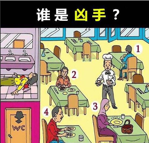 谁是凶手推理餐厅图片 具体解析谁才是那个杀人凶手