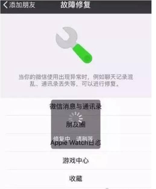 微信聊天记录删除了怎么恢复 一分钟即可搞定