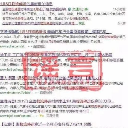 快递什么时候停运？2019快递停运时间表乃谣言(并不停运)