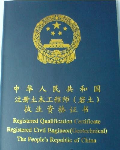 什么证书挂靠最值钱 详解各类证书挂靠行情