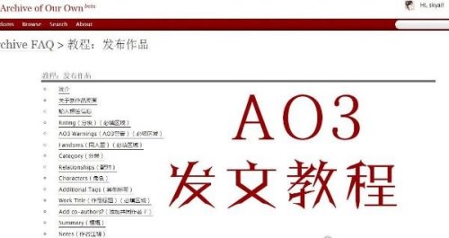 ao3是什么东西?同人创作平台(类似百度云的储存库)