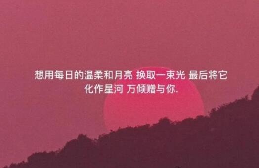 15句温柔到爆的神仙句子 愿我们都能被温柔以待