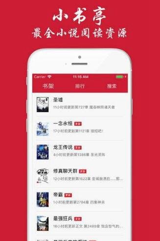 免费阅读小说app哪个好 为大家推荐5款免费无广告小说app