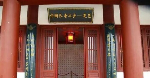 夏邑世界上最长寿的人1065岁 乃乌龙事件(真实年龄106岁)