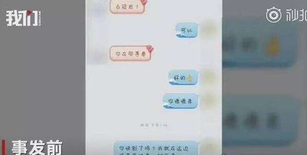 湖南19岁大学生景区坠亡 景区只愿赔3万(警方已介入调查)