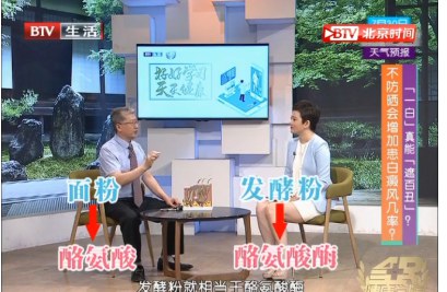 北京国丹白癜风医院王家怀主任做客BTV全民健康学院