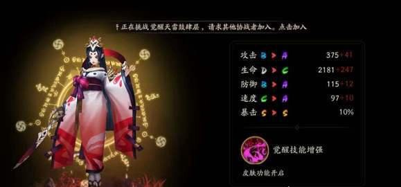 阴阳师骨女哪里多 雨女的等候副本四层(3体力4个)