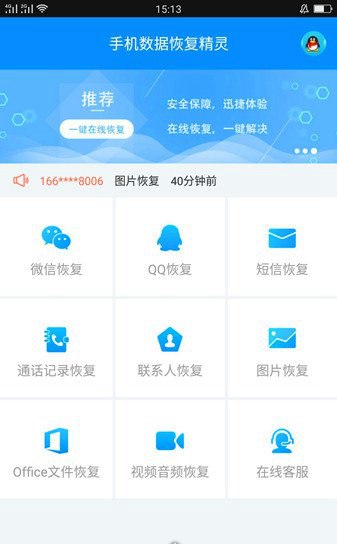 微信:recover为啥恢复不了 最新恢复聊天记录方法看这里
