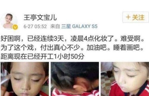童星王亭文死的现场 mini赵丽颖出道即红导致被死亡