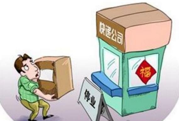 快递什么时候停运？2019快递停运时间表乃谣言(并不停运)