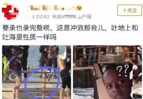 杨超越随地吐痰引热议 粉丝称＂没吐地上 只是吐在海里＂