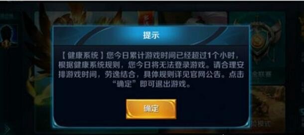 王者荣耀已注册防沉迷怎么解除?2招教你轻松搞定(教程)