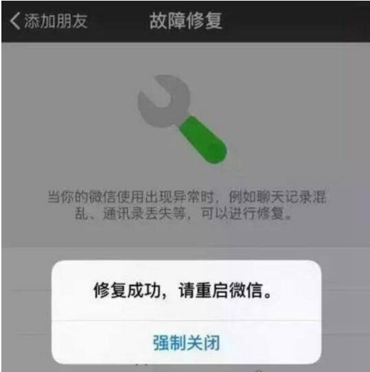 微信聊天记录删除了怎么恢复 一分钟即可搞定