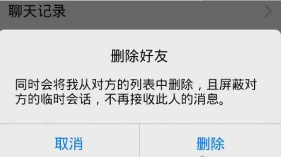 微信拉黑再删除永久加不上 删人最恨的方式(无法解除)