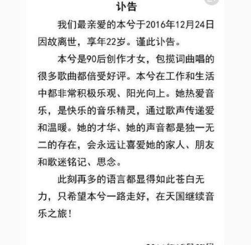 本兮原名叫马晓晨 女歌手本兮可能并没有死(疑被公司雪藏了)