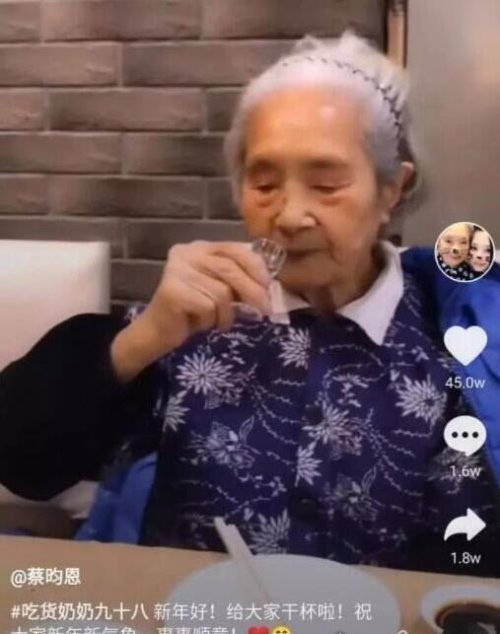 抖音98岁奶奶成网红 吃火锅喝白酒玩的真嗨(粉丝43万)