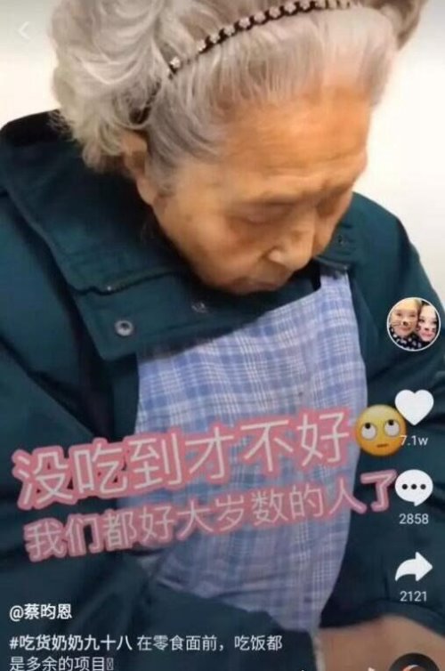 抖音98岁奶奶成网红 吃火锅喝白酒玩的真嗨(粉丝43万)