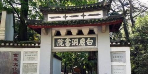 白鹿洞书院在哪里 位于江西九江市庐山五老峰南麓(其始建于南唐)