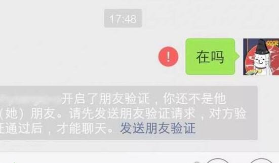 微信拉黑再删除永久加不上 删人最恨的方式(无法解除)