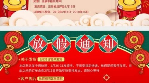 快递什么时候停运？2019快递停运时间表乃谣言(并不停运)