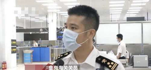 一男子私带唾液入境被拦 被拦截后称亲戚癌症做基因检测用