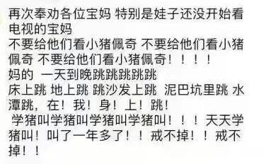 小猪佩奇是什么梗 看了这个动画片的宝宝喜欢学猪叫