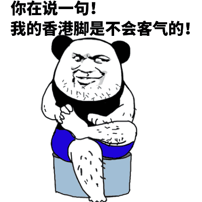 香港脚是什么意思?由真菌感染的传染性皮肤病(俗称足藓)