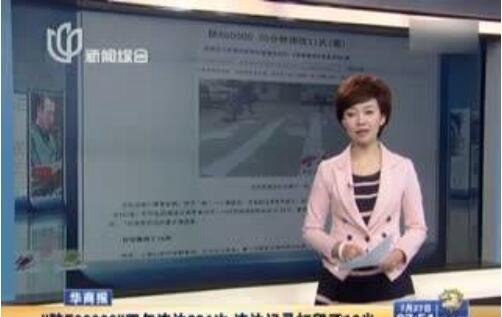 史上最牛违法车 四年违法931次涉事人员800余人
