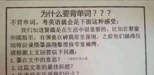 最长的英文单词 学了十几年英语的你见过吗(由183个字母组成)