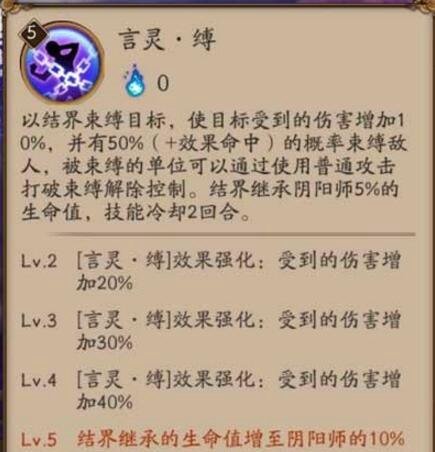 阴阳师安倍晴明玩法攻略 教你如何全方位技能加点