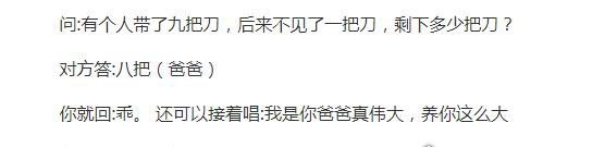 整人搞笑又坑人的问题 聊天处处有套路(看看你入坑过几条)
