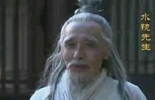 水镜先生为什么不出山 生性淡泊不重名利(推荐诸葛亮/庞统)