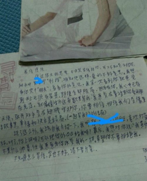火爆朋友圈的小学生情书 到底是孩子早熟还是家长爱的缺失
