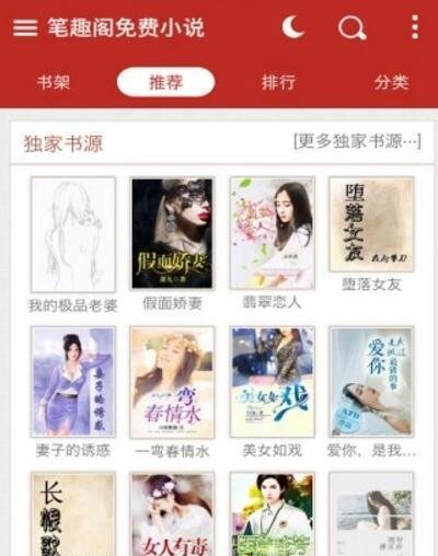 免费阅读小说app哪个好 为大家推荐5款免费无广告小说app