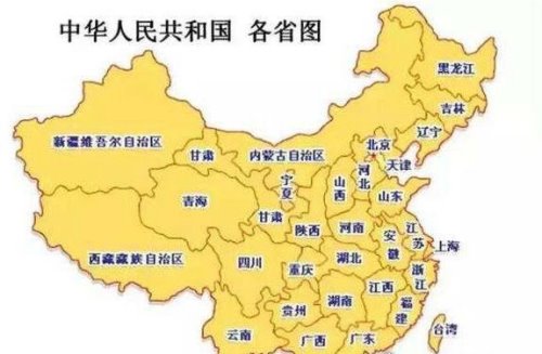 中国地理常识之最大全 青少年需知道的30条中国地理常识