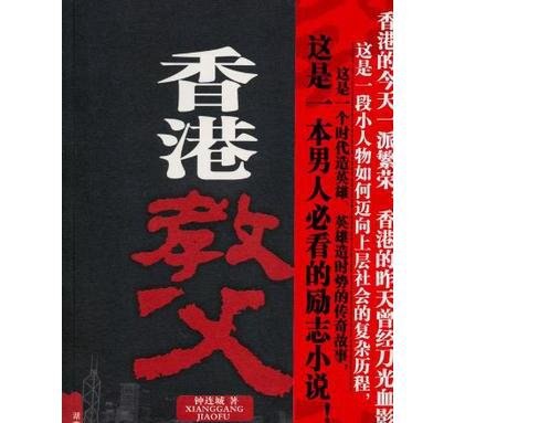 黑道小说排行榜前10名 这些巅峰网络小说让你热血沸腾