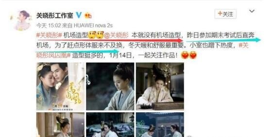 网曝关晓彤怀孕 确诊化验单流出(其实乃误传)