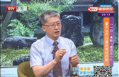 北京国丹白癜风医院王家怀主任做客BTV全民健康学院