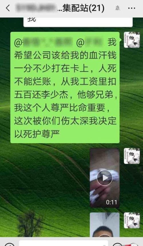 快递员遭投诉自杀 曾言:尊严比什么都重要