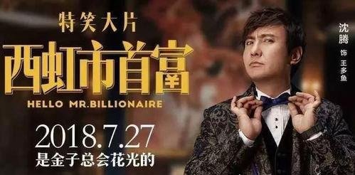 2019最新中国电影票房排行榜 《哪吒》41亿排进前4(第一56亿)